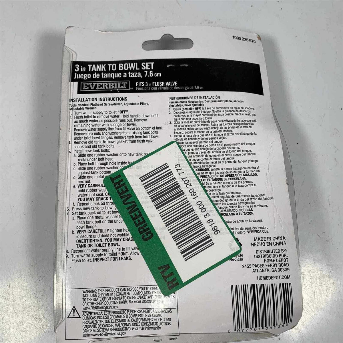 3 in. Toilet Tank to Bowl Set Y82861